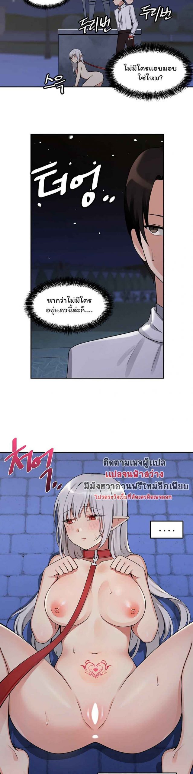 เอลฟ์สาวที่ชอบถูกทำให้อับอาย-2-Elf-Who-Likes-To-Be-Humiliated-Ch.2-21-1