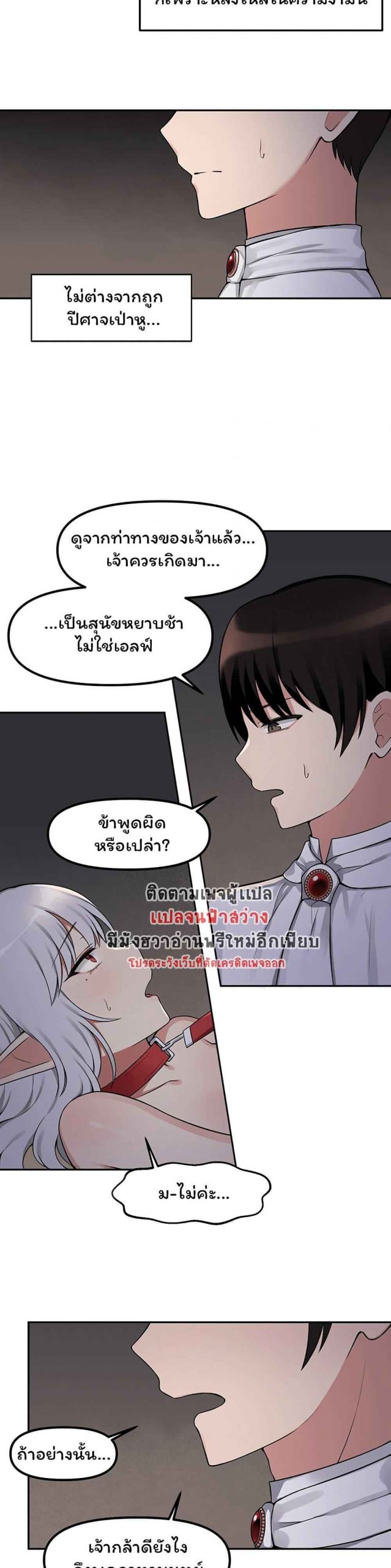 เอลฟ์สาวที่ชอบถูกทำให้อับอาย-2-Elf-Who-Likes-To-Be-Humiliated-Ch.2-23-1