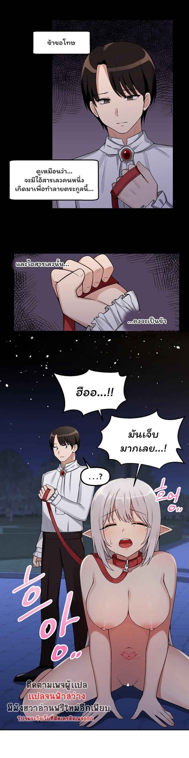 เอลฟ์สาวที่ชอบถูกทำให้อับอาย-2-Elf-Who-Likes-To-Be-Humiliated-Ch.2-9-1