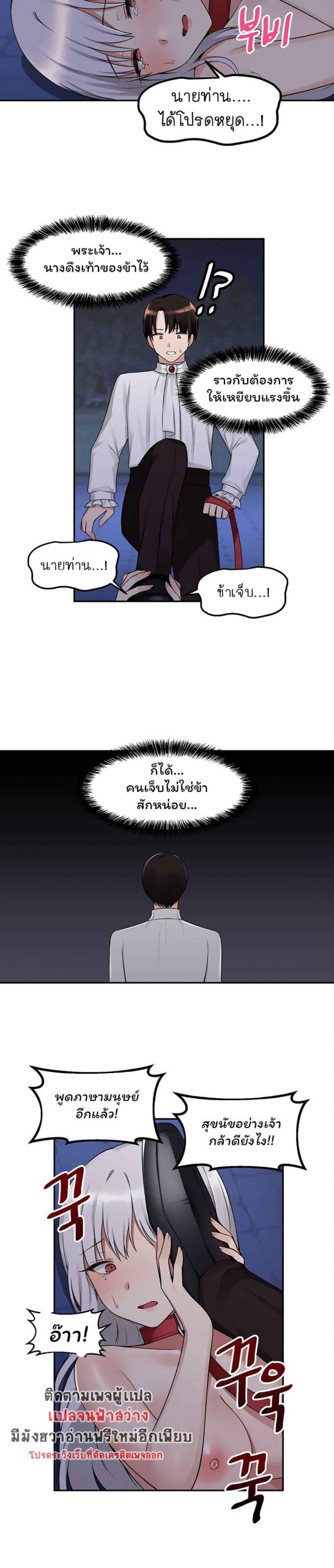 เอลฟ์สาวที่ชอบถูกทำให้อับอาย-3-Elf-Who-Likes-To-Be-Humiliated-Ch.3-10