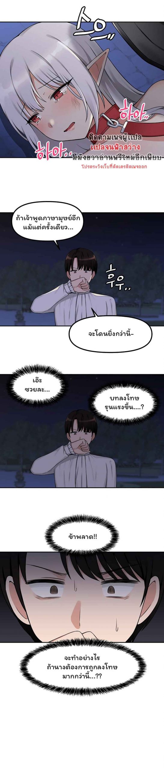 เอลฟ์สาวที่ชอบถูกทำให้อับอาย-3-Elf-Who-Likes-To-Be-Humiliated-Ch.3-11