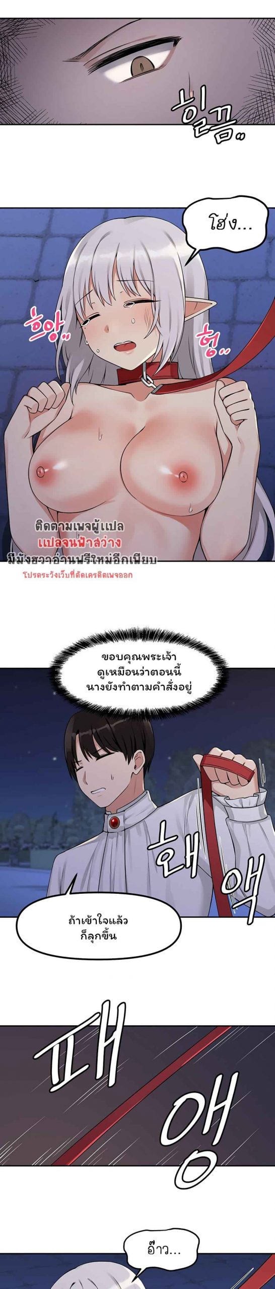 เอลฟ์สาวที่ชอบถูกทำให้อับอาย-3-Elf-Who-Likes-To-Be-Humiliated-Ch.3-12