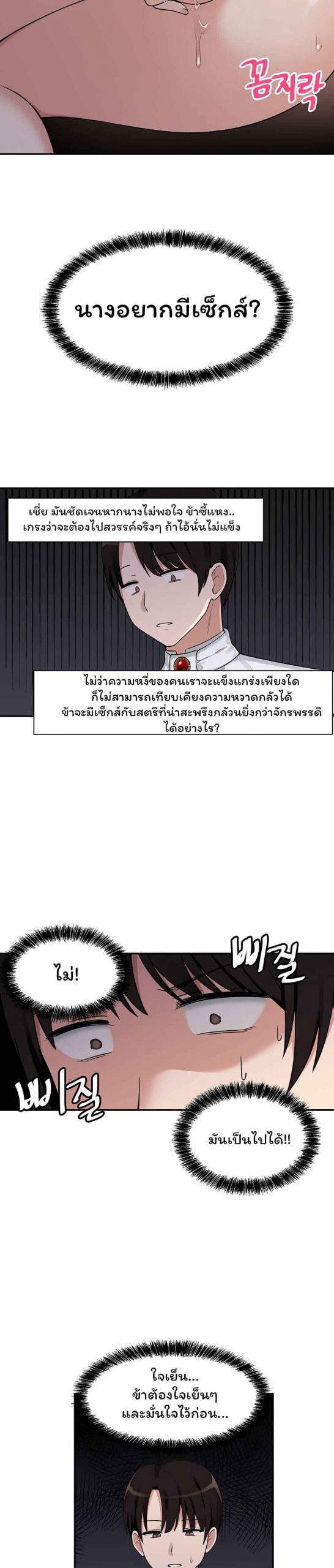 เอลฟ์สาวที่ชอบถูกทำให้อับอาย-3-Elf-Who-Likes-To-Be-Humiliated-Ch.3-14