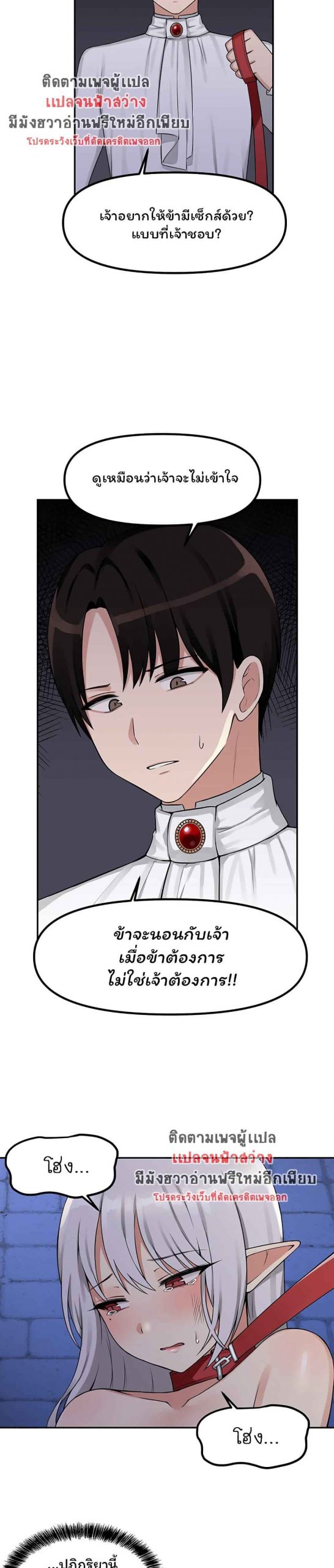 เอลฟ์สาวที่ชอบถูกทำให้อับอาย-3-Elf-Who-Likes-To-Be-Humiliated-Ch.3-15