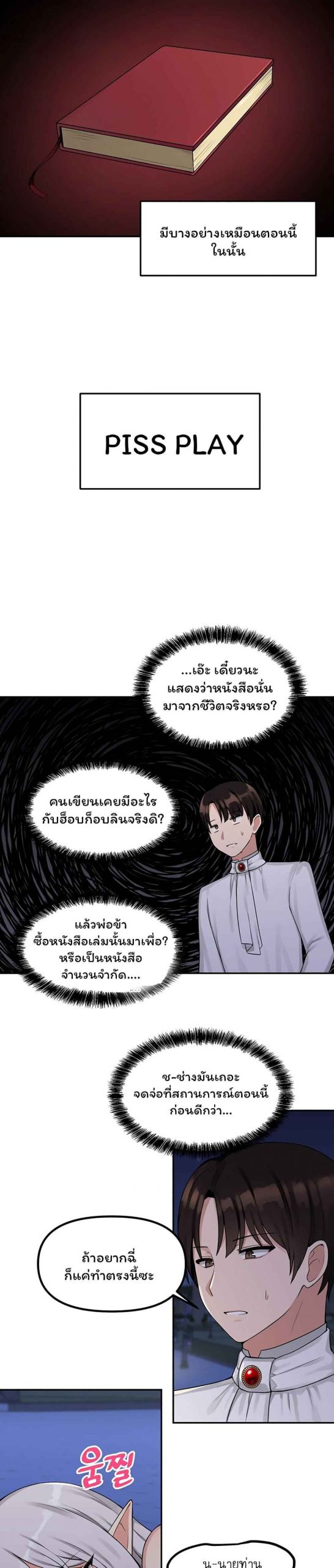 เอลฟ์สาวที่ชอบถูกทำให้อับอาย-3-Elf-Who-Likes-To-Be-Humiliated-Ch.3-18