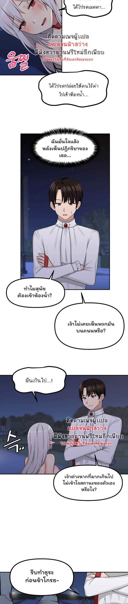 เอลฟ์สาวที่ชอบถูกทำให้อับอาย-3-Elf-Who-Likes-To-Be-Humiliated-Ch.3-19