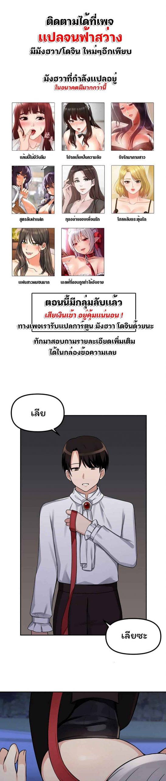 เอลฟ์สาวที่ชอบถูกทำให้อับอาย-3-Elf-Who-Likes-To-Be-Humiliated-Ch.3-2