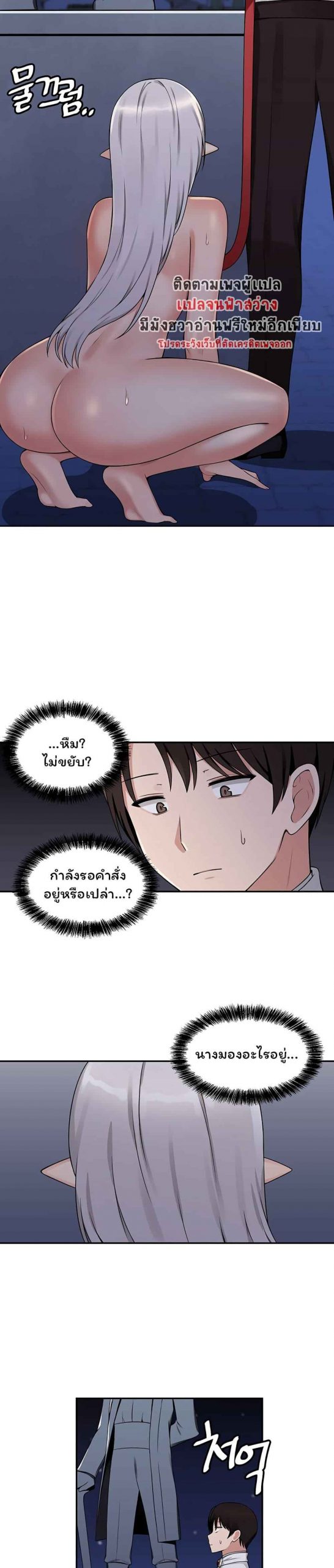 เอลฟ์สาวที่ชอบถูกทำให้อับอาย-3-Elf-Who-Likes-To-Be-Humiliated-Ch.3-20