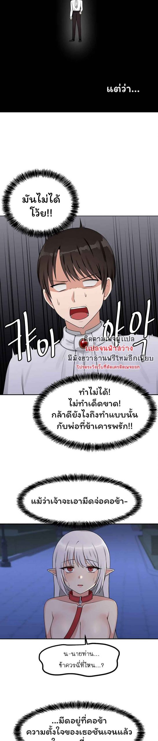 เอลฟ์สาวที่ชอบถูกทำให้อับอาย-3-Elf-Who-Likes-To-Be-Humiliated-Ch.3-22