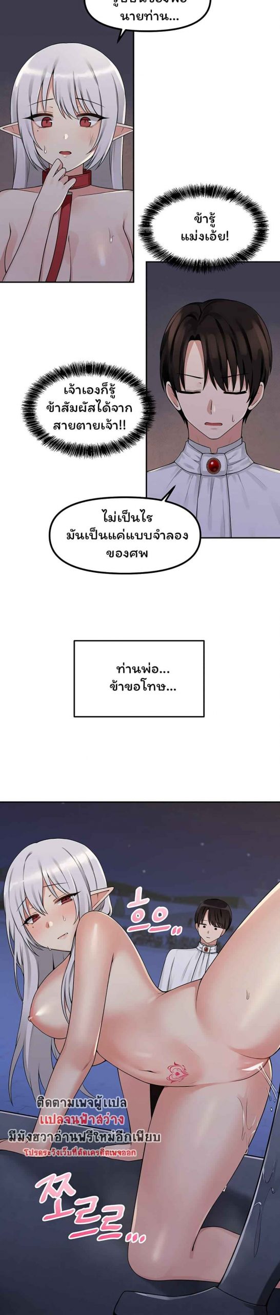 เอลฟ์สาวที่ชอบถูกทำให้อับอาย-3-Elf-Who-Likes-To-Be-Humiliated-Ch.3-24