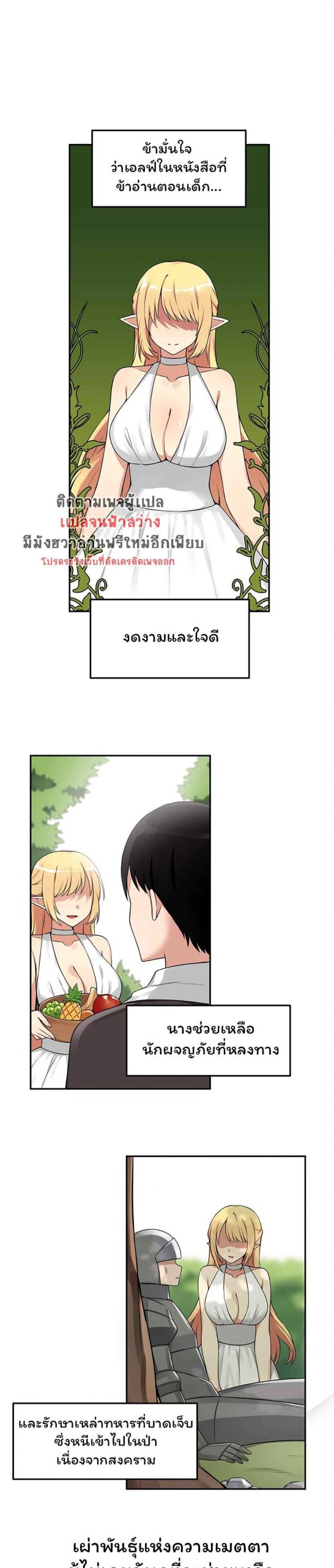 เอลฟ์สาวที่ชอบถูกทำให้อับอาย-3-Elf-Who-Likes-To-Be-Humiliated-Ch.3-6