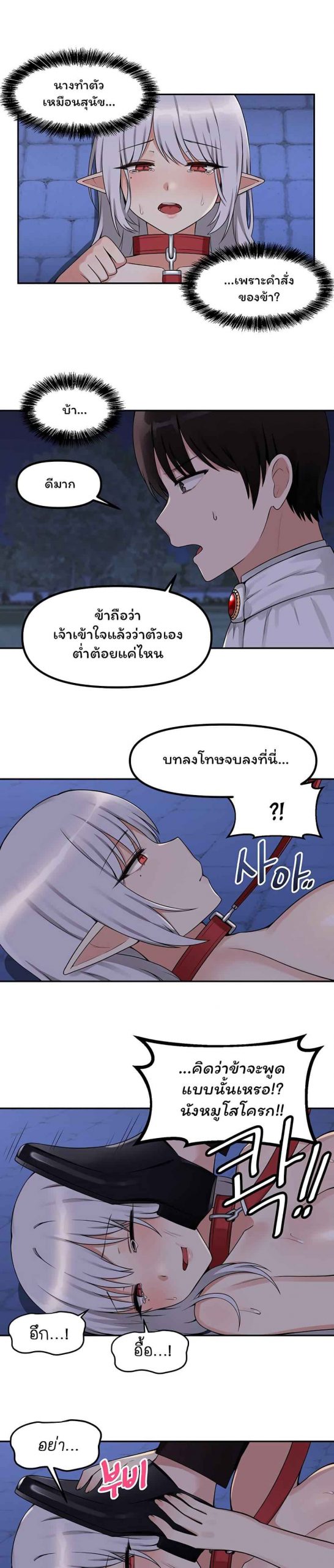 เอลฟ์สาวที่ชอบถูกทำให้อับอาย-3-Elf-Who-Likes-To-Be-Humiliated-Ch.3-9