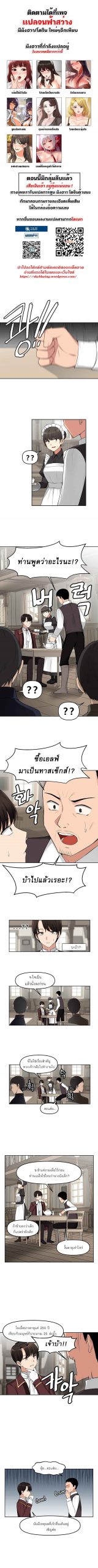 เอลฟ์สาวที่ชอบถูกทำให้อับอาย-Elf-Who-Likes-To-Be-Humiliated-Ch.1-2