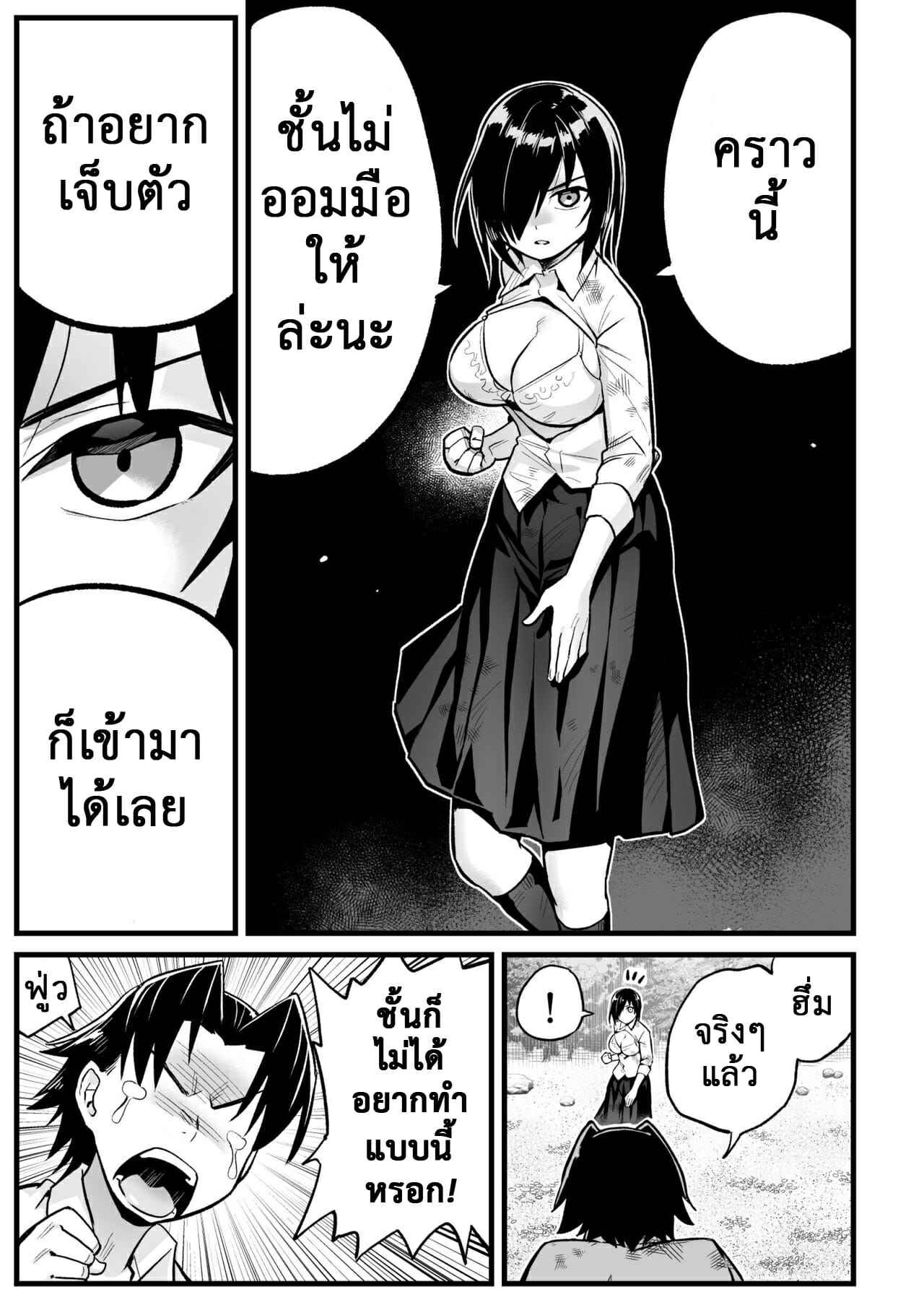 เอาชีวิตรอด-บนเกาะร้าง-7.2-OTOREKO-Toilet-Komoru-Mujintou-JK-Choroi-yo-6