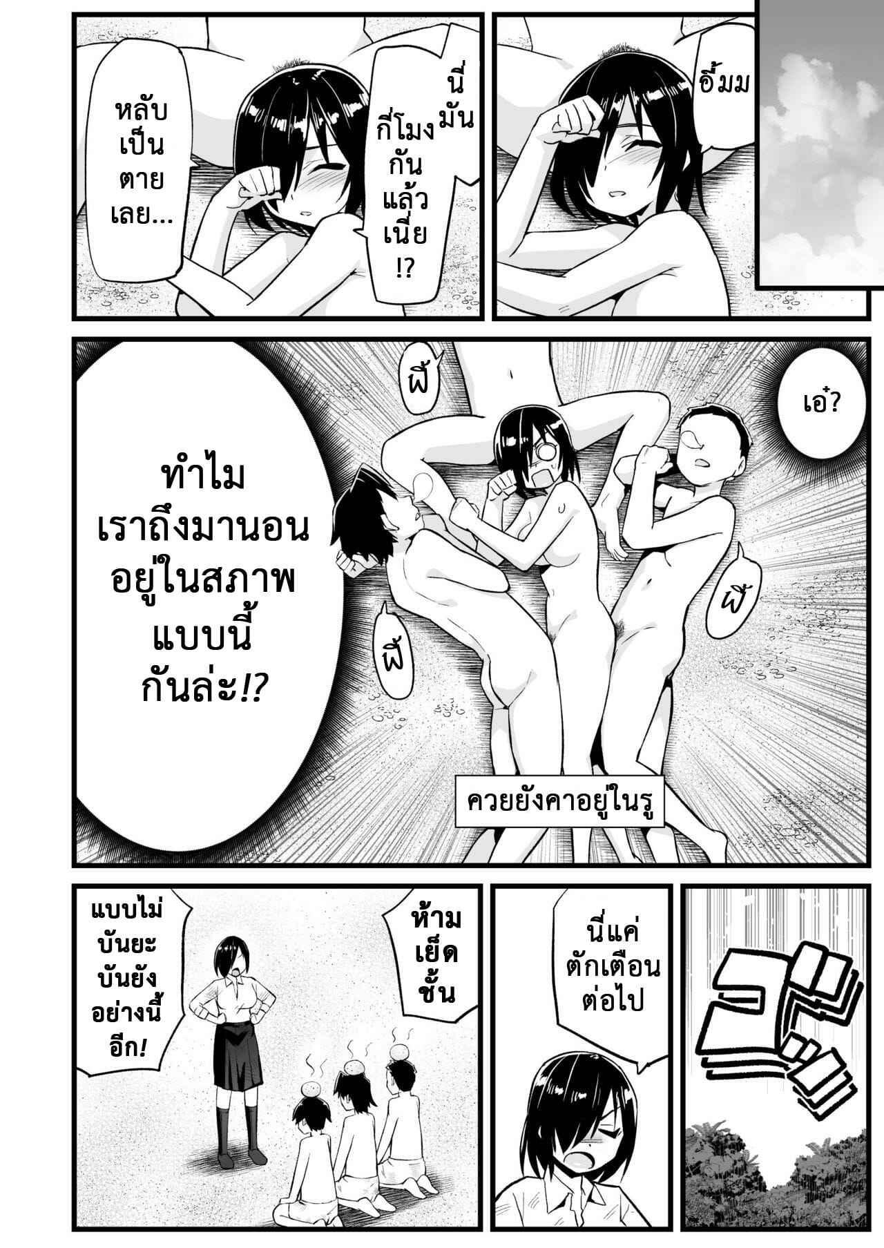 เอาชีวิตรอด-บนเกาะร้าง-7.3-OTOREKO-Toilet-Komoru-Mujintou-JK-Choroi-yo-22