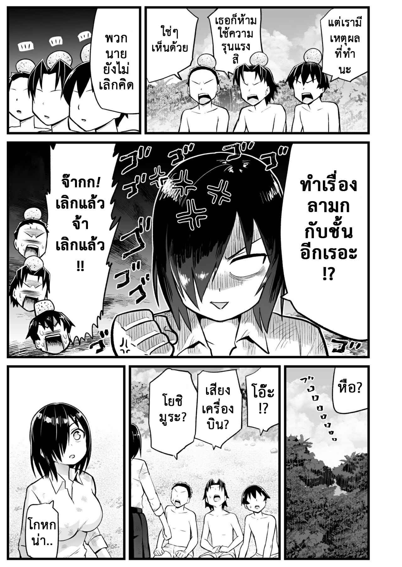 เอาชีวิตรอด-บนเกาะร้าง-7.3-OTOREKO-Toilet-Komoru-Mujintou-JK-Choroi-yo-23