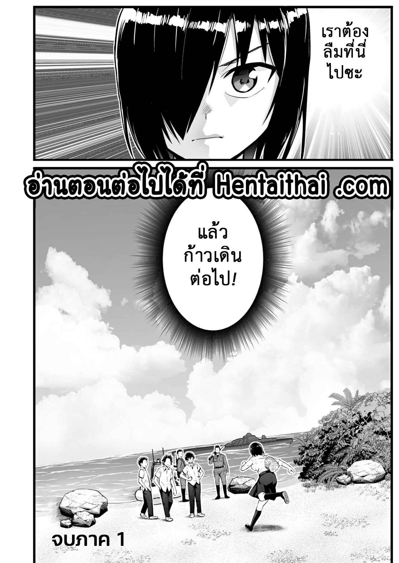 เอาชีวิตรอด-บนเกาะร้าง-7.3-OTOREKO-Toilet-Komoru-Mujintou-JK-Choroi-yo-30