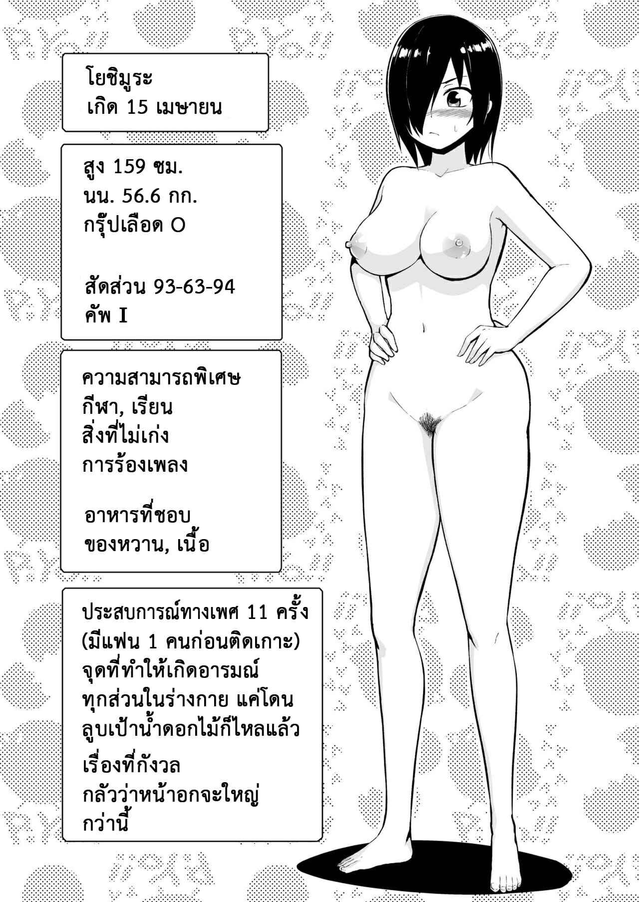 เอาชีวิตรอด-บนเกาะร้าง-7.3-OTOREKO-Toilet-Komoru-Mujintou-JK-Choroi-yo-32