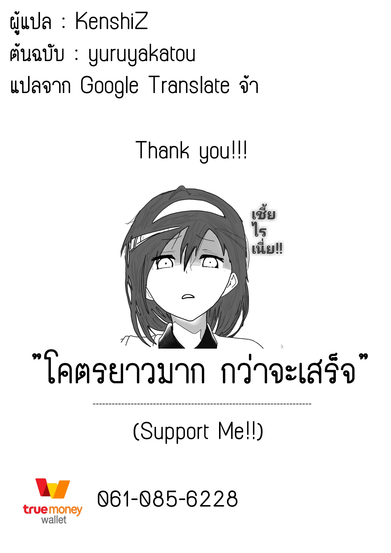 แต่เธอชอบ-ก็พอแล้วปะ-Yuruyakatou-Keikaishi-Takame-no-Josou-47