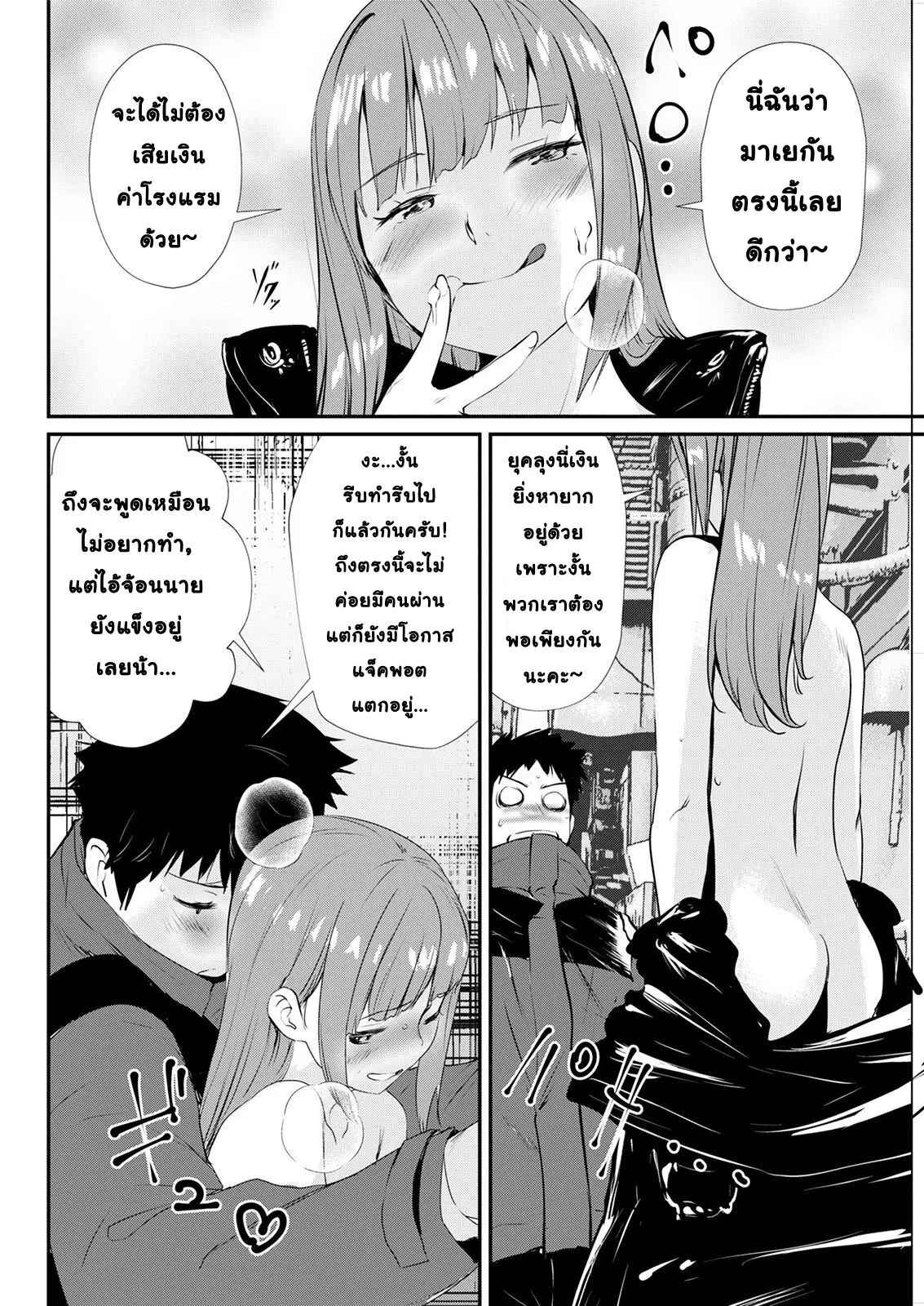 แฟนสาวชอบโนบรา-Shiomaneki-No-Bra-Kanojo-Action-Pizazz-2021-04-12