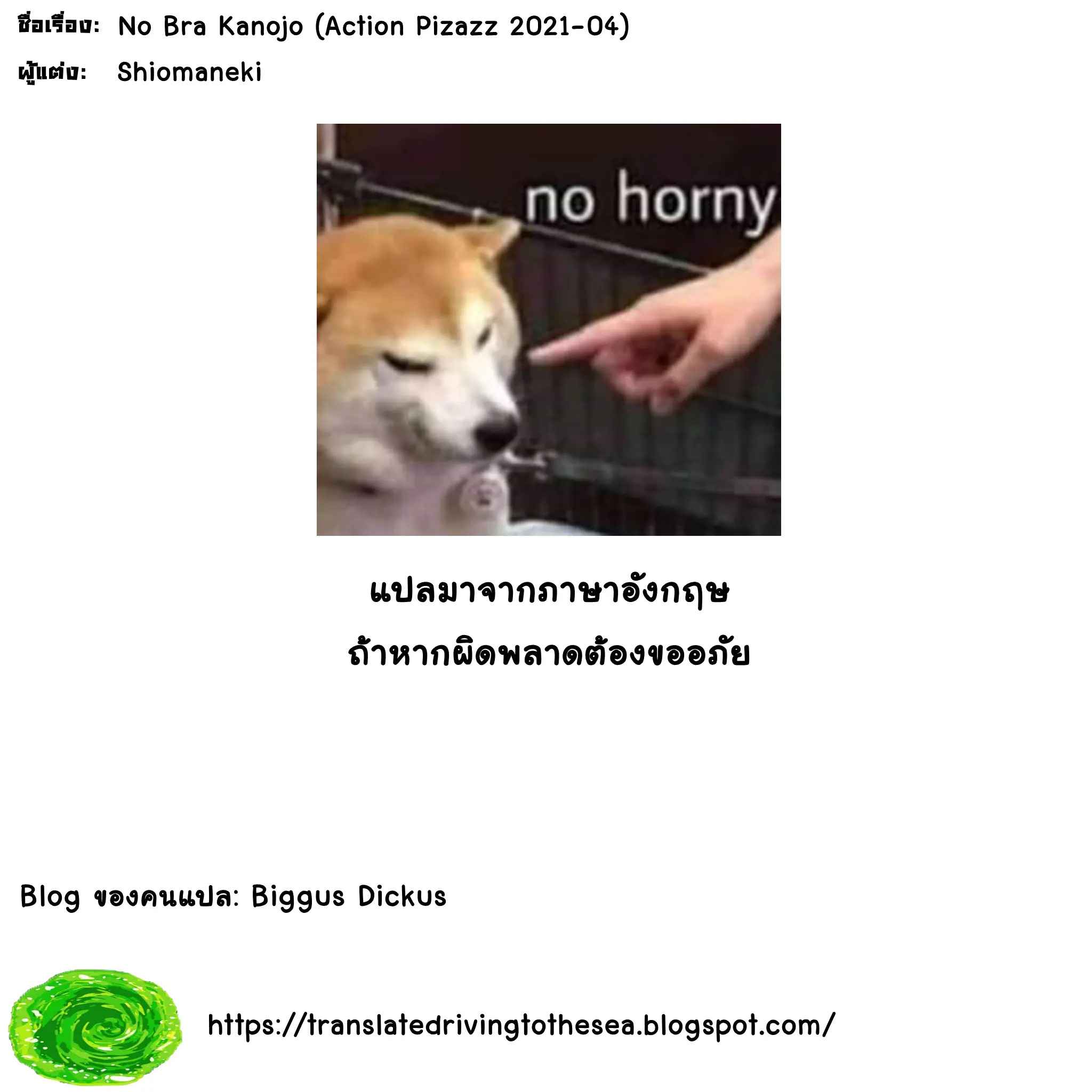 แฟนสาวชอบโนบรา-Shiomaneki-No-Bra-Kanojo-Action-Pizazz-2021-04-19