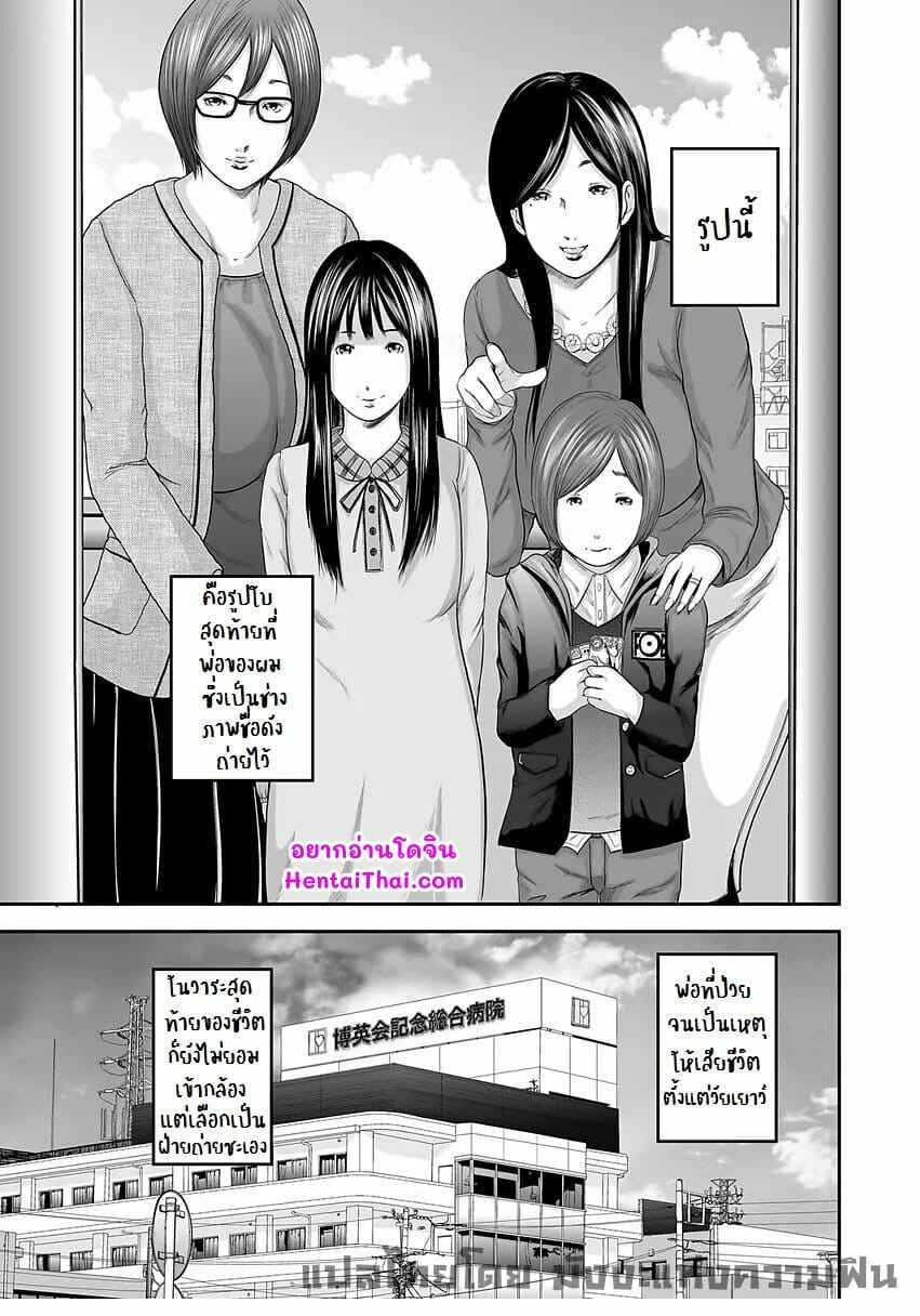 แม่ผมเป็นนักแสดง-Mitarai-Yuuki-Soukan-no-Replica-Adultery-Replica-Ch.1-2