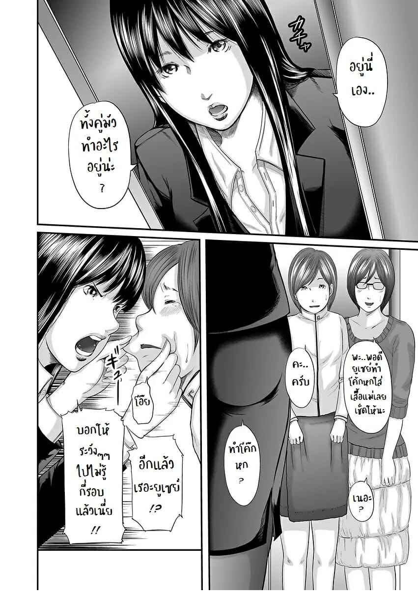 แม่ผมเป็นนักแสดง-Mitarai-Yuuki-Soukan-no-Replica-Adultery-Replica-Ch.1-23