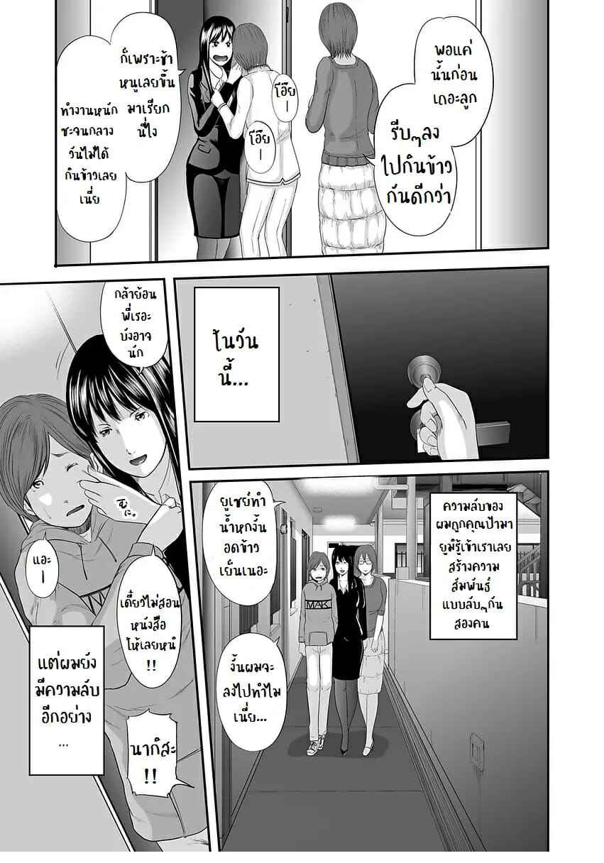 แม่ผมเป็นนักแสดง-Mitarai-Yuuki-Soukan-no-Replica-Adultery-Replica-Ch.1-24