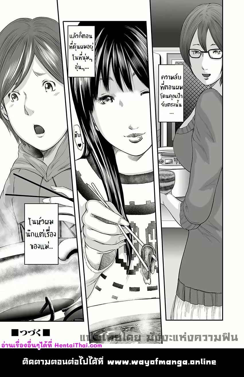 แม่ผมเป็นนักแสดง-Mitarai-Yuuki-Soukan-no-Replica-Adultery-Replica-Ch.1-25