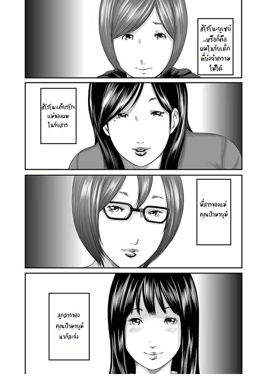 แม่ผมเป็นนักแสดง-Mitarai-Yuuki-Soukan-no-Replica-Adultery-Replica-Ch.1-3