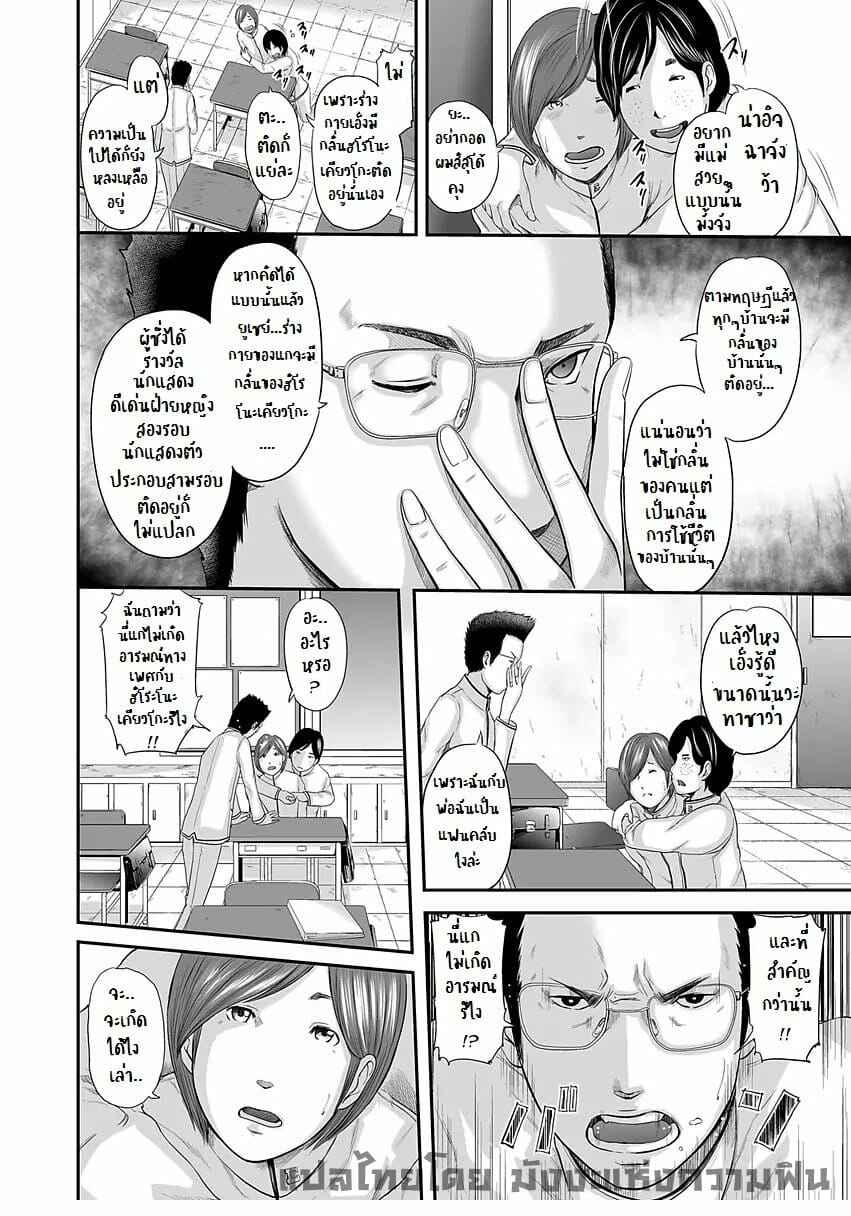 แม่ผมเป็นนักแสดง-Mitarai-Yuuki-Soukan-no-Replica-Adultery-Replica-Ch.1-5