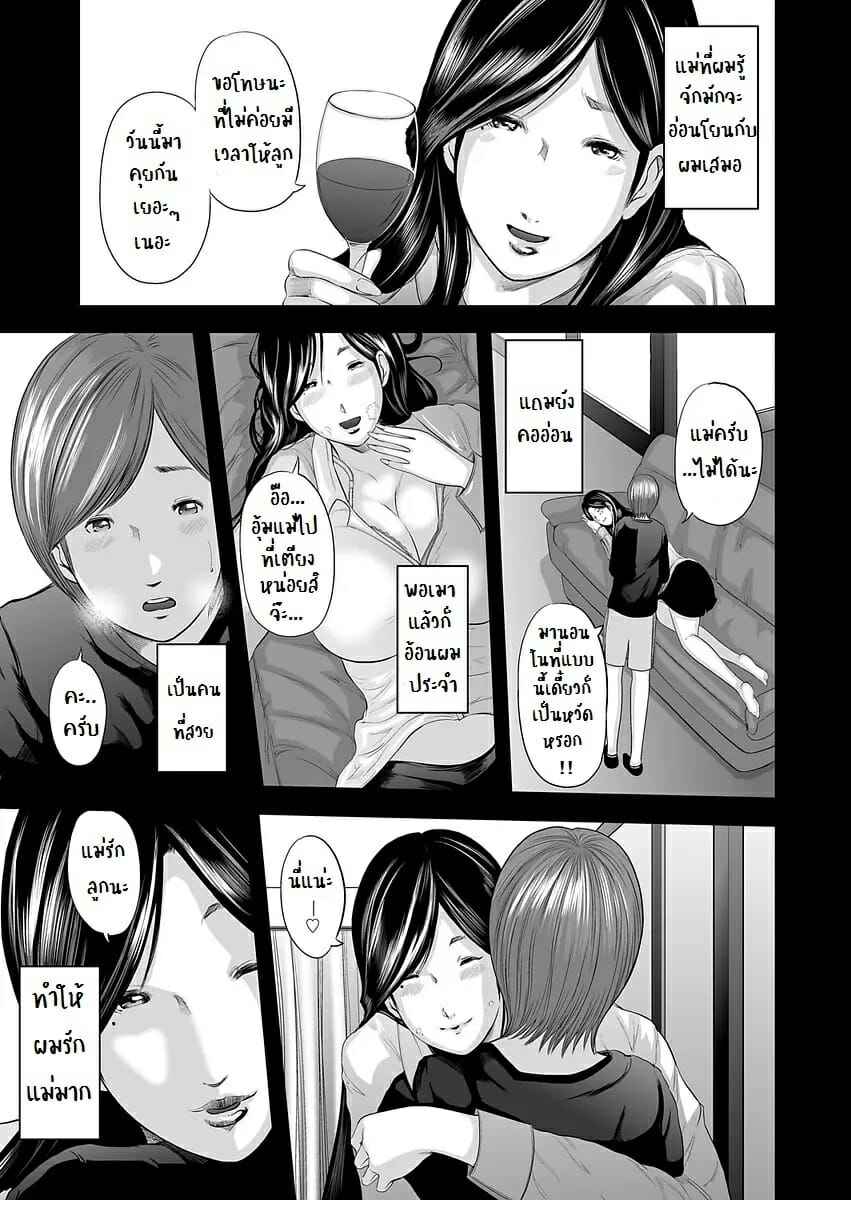 แม่ผมเป็นนักแสดง-Mitarai-Yuuki-Soukan-no-Replica-Adultery-Replica-Ch.1-8