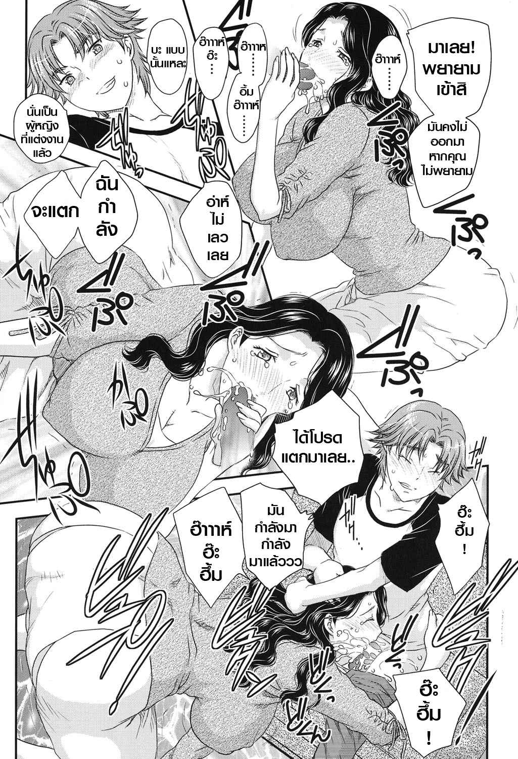 แม่เพื่อน-เมียผม-1-Hiryuu-Ran-MOTHERS-Mama-ga-Uketomete-Ageru-Ch.1-7