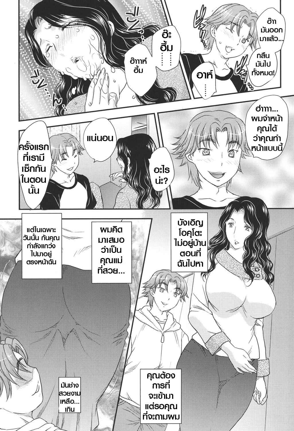 แม่เพื่อน-เมียผม-1-Hiryuu-Ran-MOTHERS-Mama-ga-Uketomete-Ageru-Ch.1-8