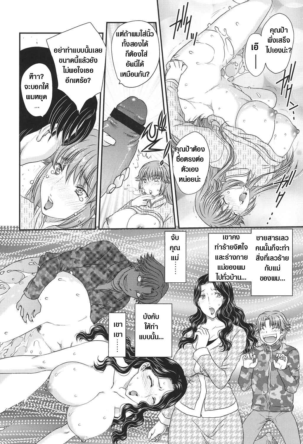 แม่เพื่อน-เมียผม-2-Hiryuu-Ran-MOTHERS-Mama-ga-Uketomete-Ageru-Ch.2-10