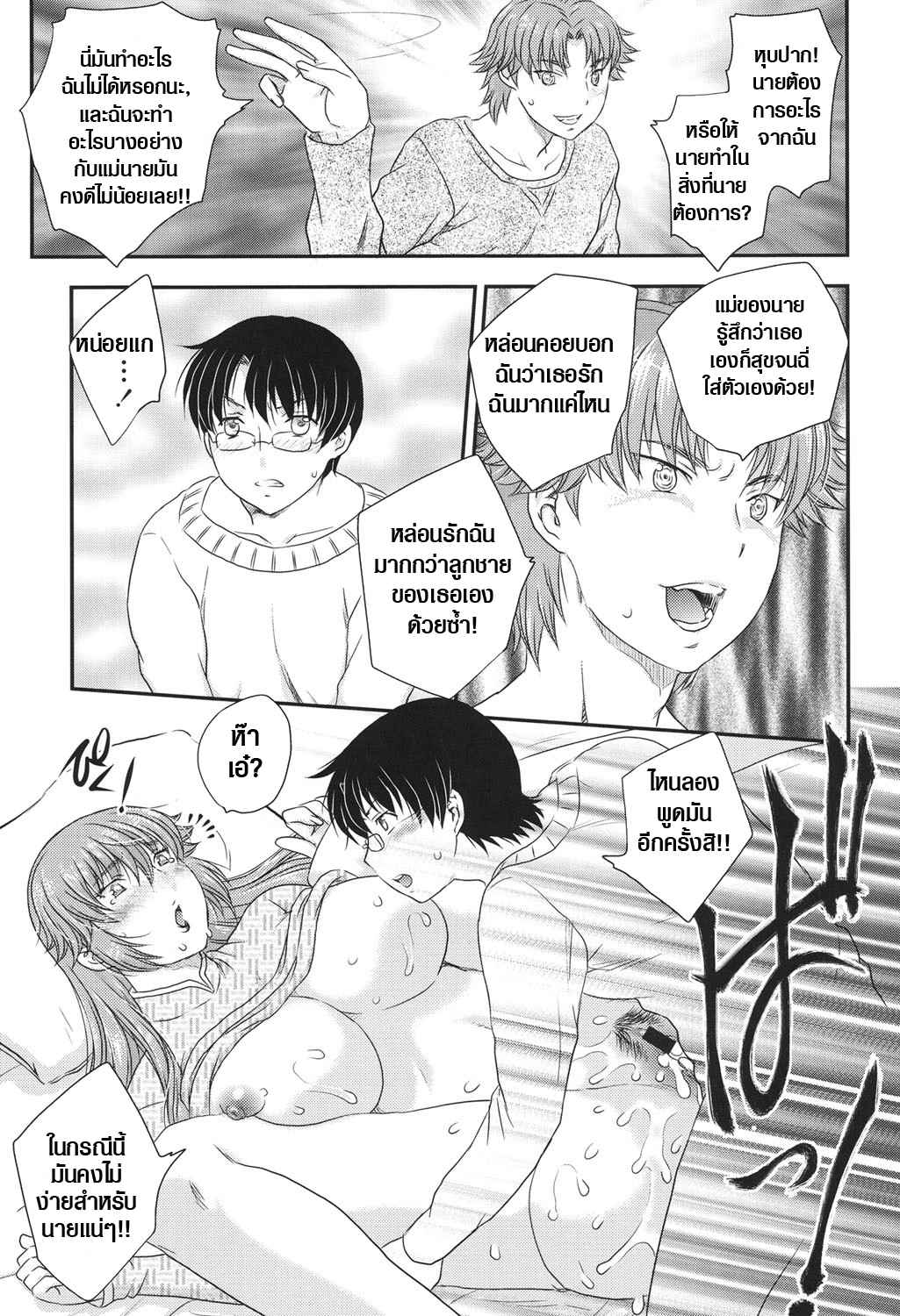 แม่เพื่อน-เมียผม-3-Hiryuu-Ran-MOTHERS-Mama-ga-Uketomete-Ageru-Ch.3-15