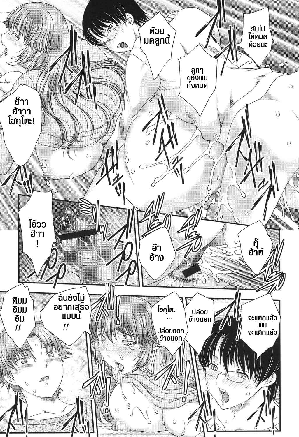 แม่เพื่อน-เมียผม-3-Hiryuu-Ran-MOTHERS-Mama-ga-Uketomete-Ageru-Ch.3-9