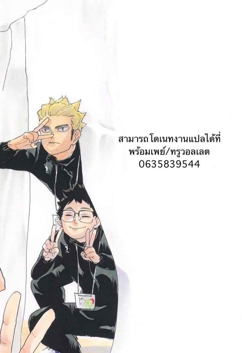 แอบแซ่บ-กับ-รุ่นพี่ในทีม-33