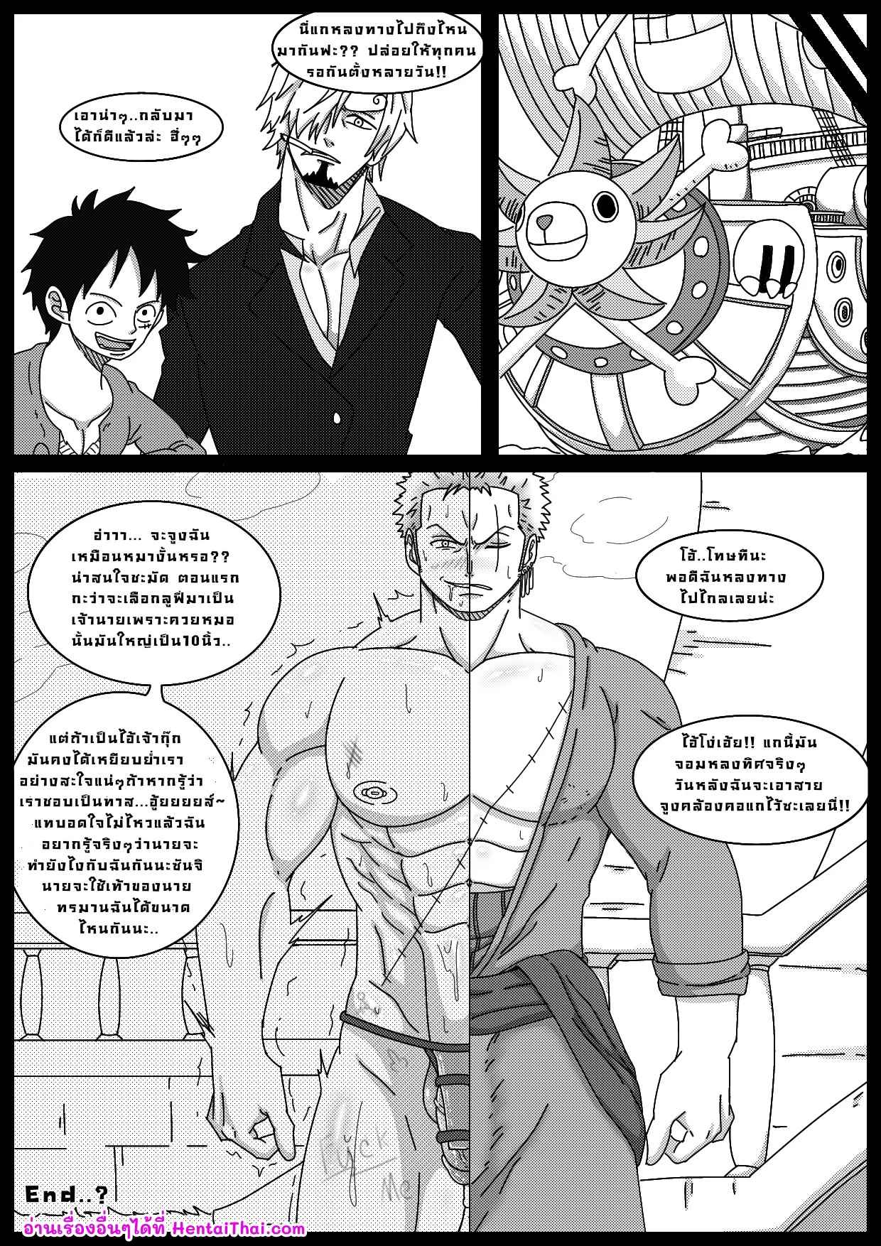 โซโลทาสแห่งเผ่ามังกรฟ้า-Whitemoss1207-Zoro-slave-of-the-Celestial-Dragons-41