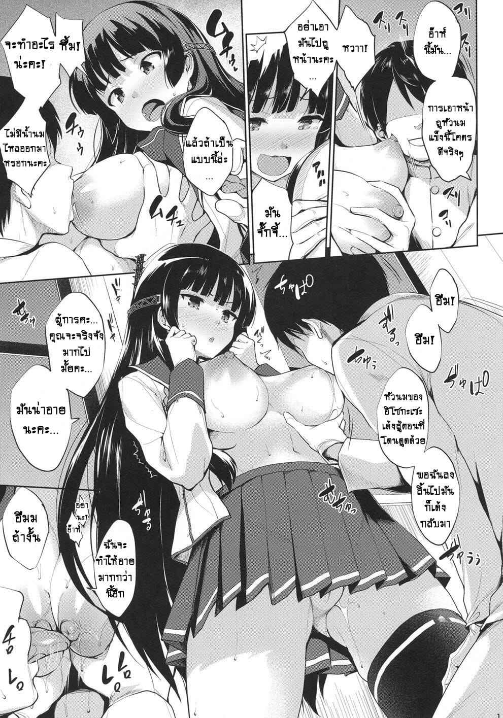 โดนขืนใจในห้องสมุด-C94-Jouji-Mujoh-Shinozuka-George-Iso-Pai-Otsu-Kantai-Collection-KanColle-10