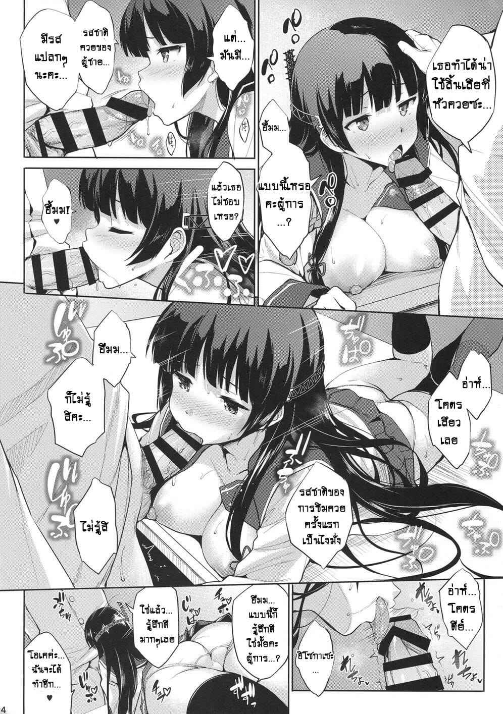 โดนขืนใจในห้องสมุด-C94-Jouji-Mujoh-Shinozuka-George-Iso-Pai-Otsu-Kantai-Collection-KanColle-13