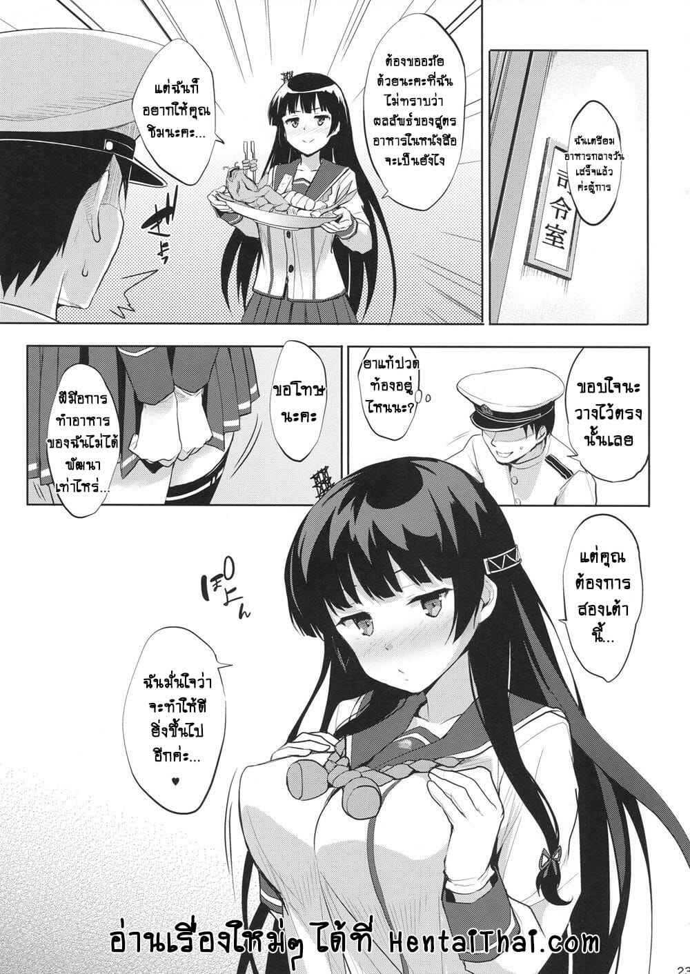 โดนขืนใจในห้องสมุด-C94-Jouji-Mujoh-Shinozuka-George-Iso-Pai-Otsu-Kantai-Collection-KanColle-22