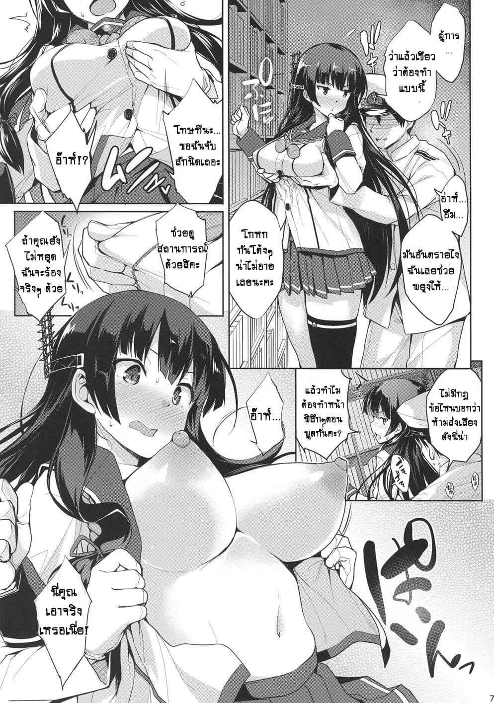 โดนขืนใจในห้องสมุด-C94-Jouji-Mujoh-Shinozuka-George-Iso-Pai-Otsu-Kantai-Collection-KanColle-6