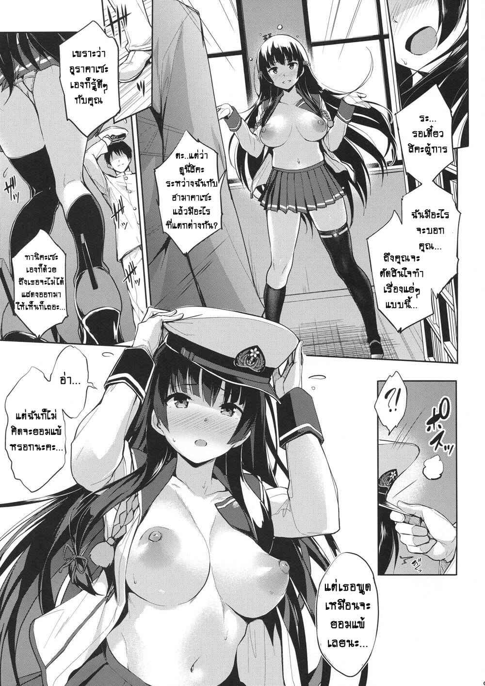 โดนขืนใจในห้องสมุด-C94-Jouji-Mujoh-Shinozuka-George-Iso-Pai-Otsu-Kantai-Collection-KanColle-8