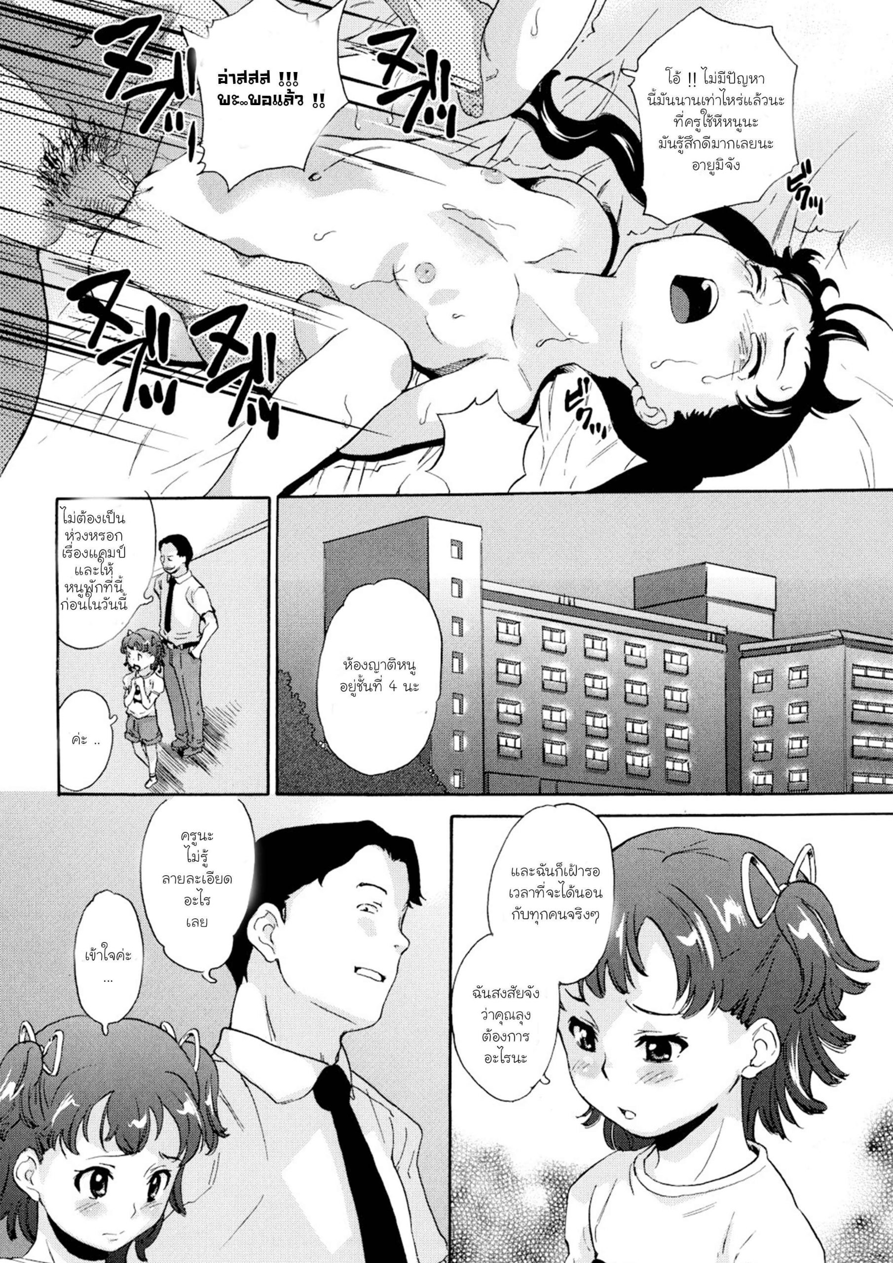 โรงเรียนของเราน่าอยู่-2-คำแนะนำสำหรับการกักขัง-Asahina-Makoto-Zetsubou-Rinkan-Gakkou-4