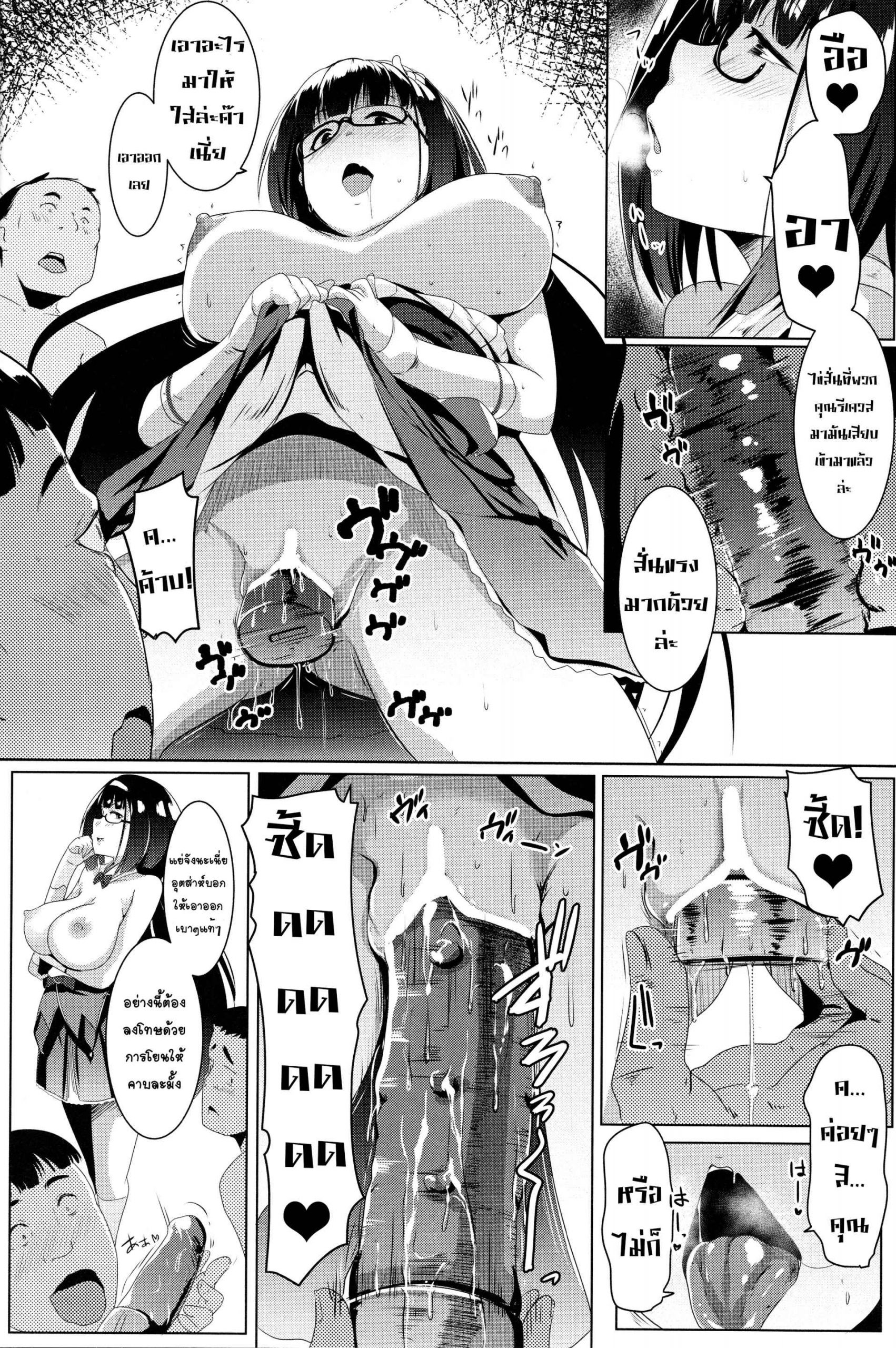 โอซาคาเบะจัง-อยากเป็นกระหรี่-C93-Hitsuji-Kikaku-Muneshiro-Osaka-Bitch-Fate-Grand-Order-6