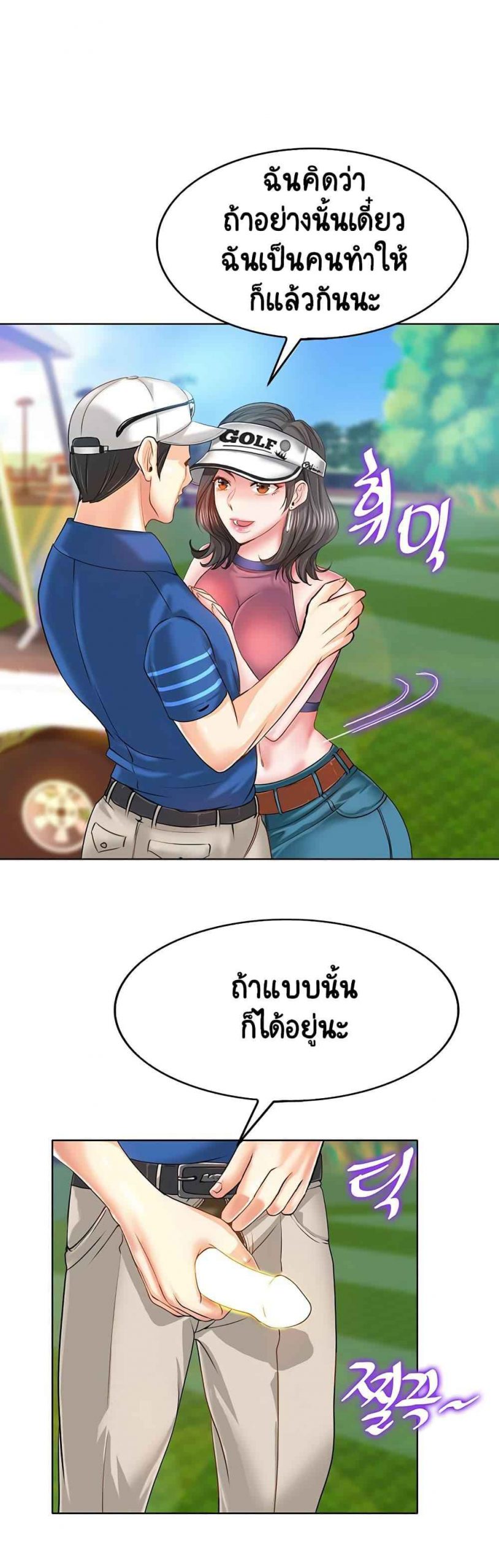 โฮลอินวัน-6-Hole-In-One-Ch.6-15