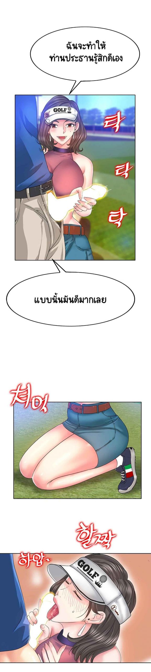 โฮลอินวัน-6-Hole-In-One-Ch.6-16