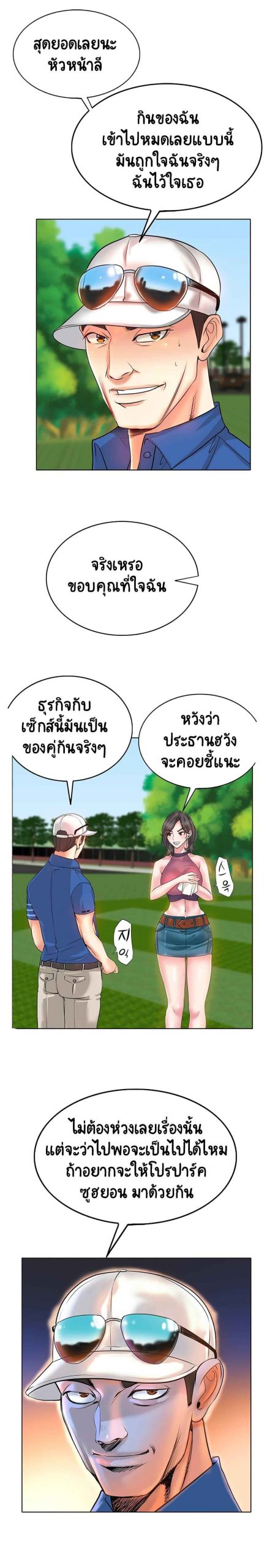 โฮลอินวัน-6-Hole-In-One-Ch.6-29