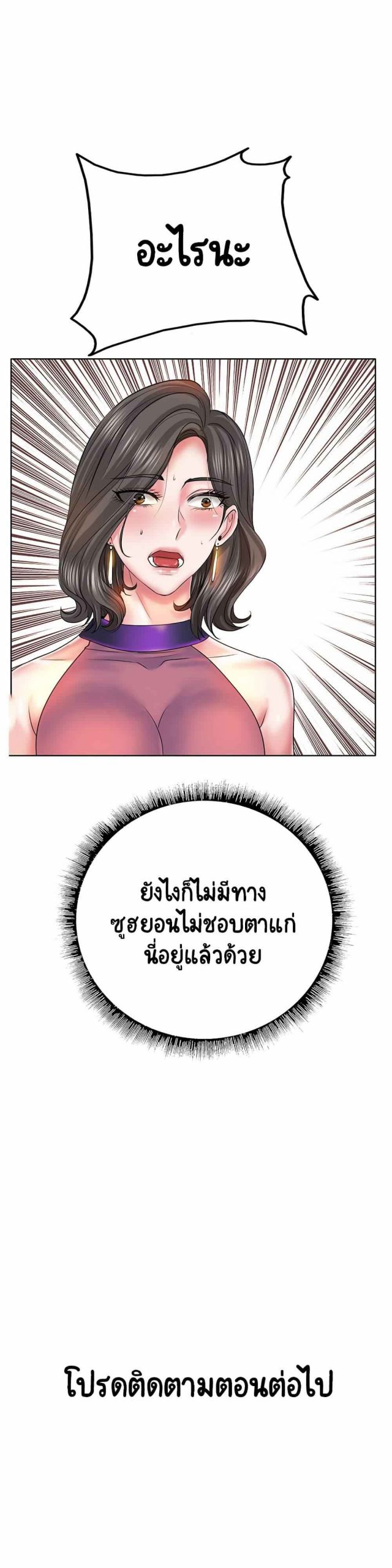 โฮลอินวัน-6-Hole-In-One-Ch.6-30